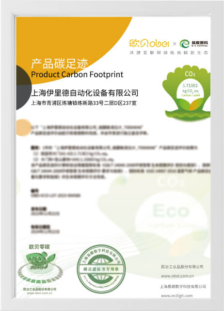 碳排放证书